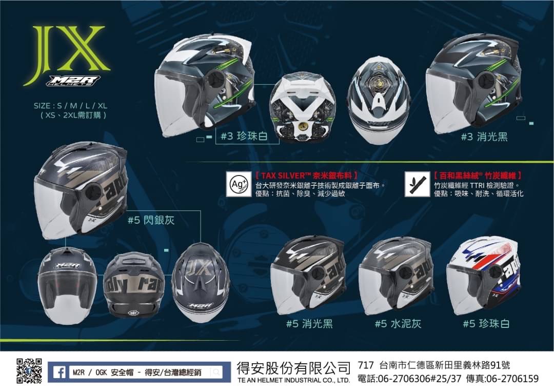 M2R J-X 台灣販售店-台灣 / 得安