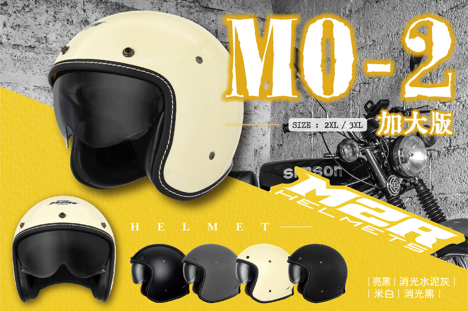 M2R MO-2 加大版 台灣販售店-台灣 / 得安