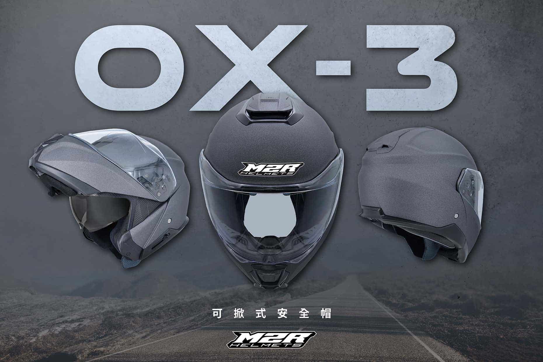 M2R OX-3 素色款 台灣&海外販售店-台灣 / 得安