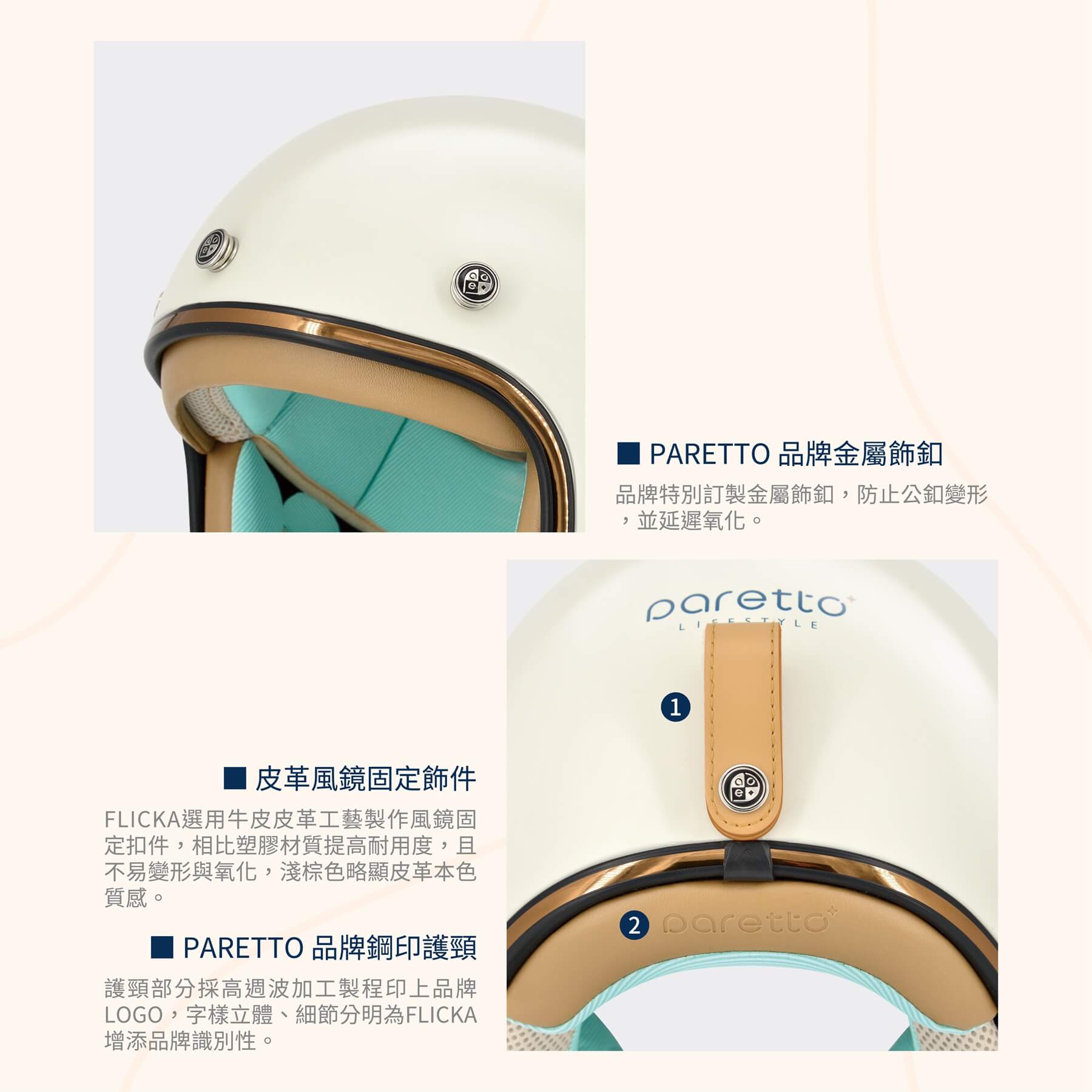 派芮朵|芙莉卡 北歐靜物